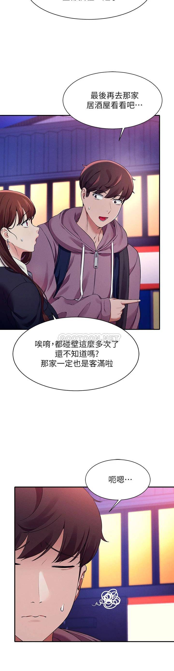 [韩国漫画] 谁说理组没正妹 校园,巨乳大奶,女学生#[39P]-16