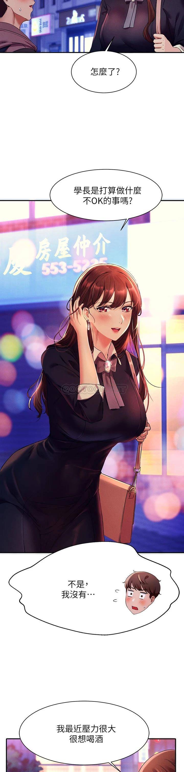 [韩国漫画] 谁说理组没正妹 校园,巨乳大奶,女学生#[39P]-18