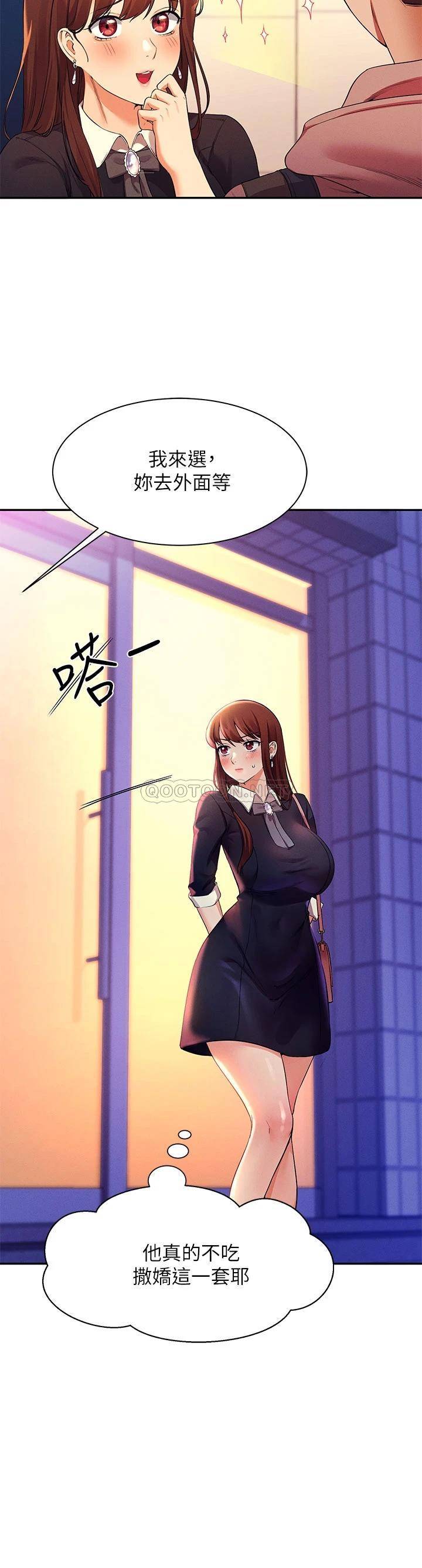 [韩国漫画] 谁说理组没正妹 校园,巨乳大奶,女学生#[39P]-24