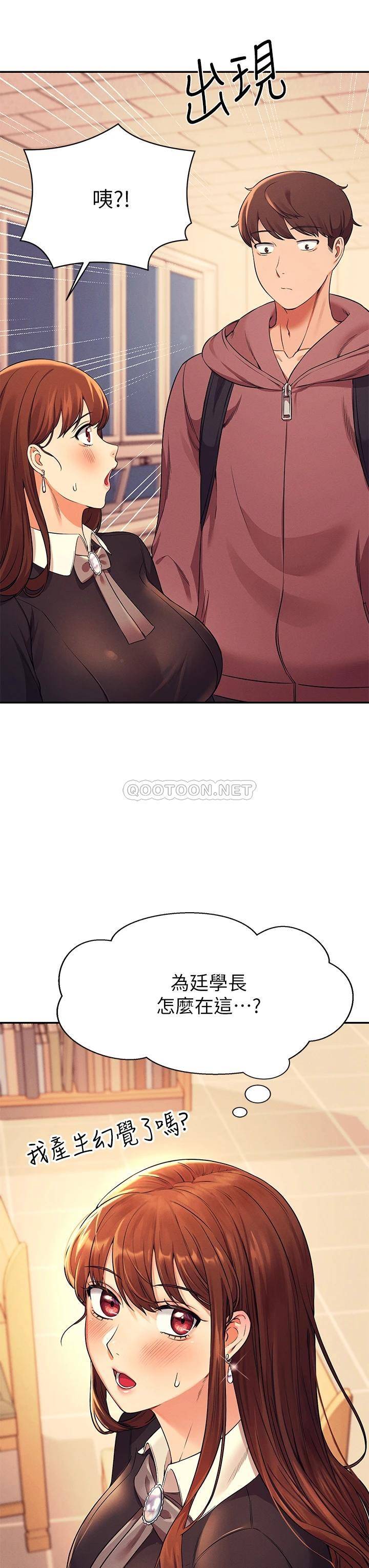 [韩国漫画] 谁说理组没正妹 校园,巨乳大奶,女学生#[39P]-3