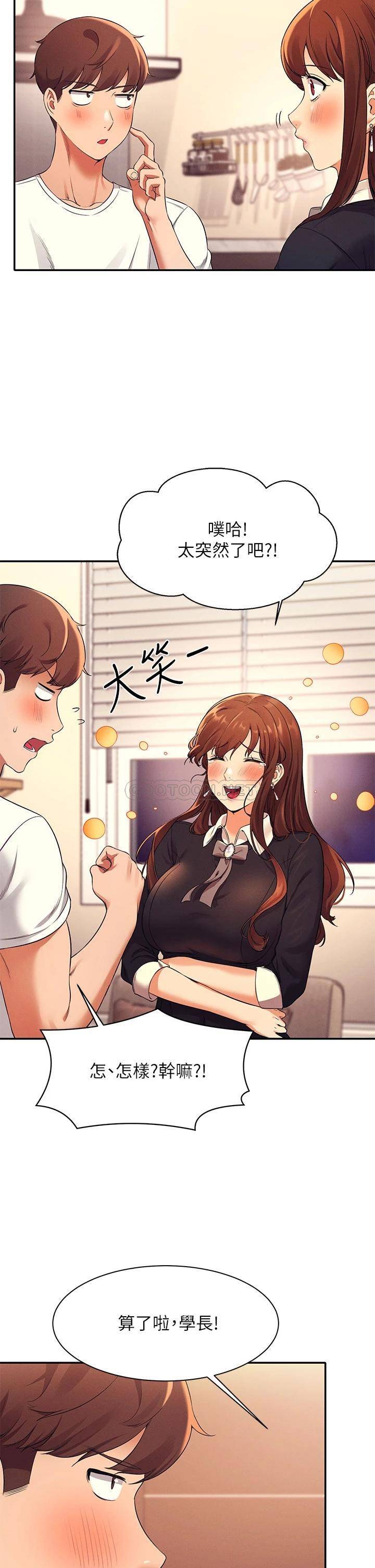 [韩国漫画] 谁说理组没正妹 校园,巨乳大奶,女学生#[39P]-30