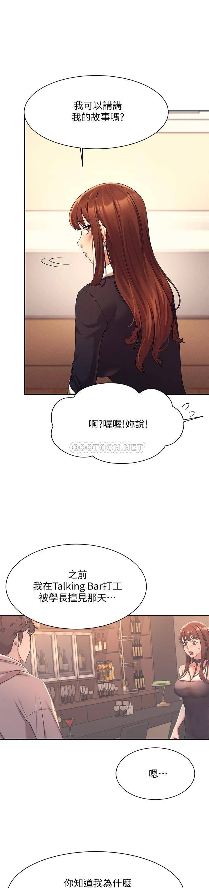 [韩国漫画] 谁说理组没正妹 校园,巨乳大奶,女学生#[39P]-37