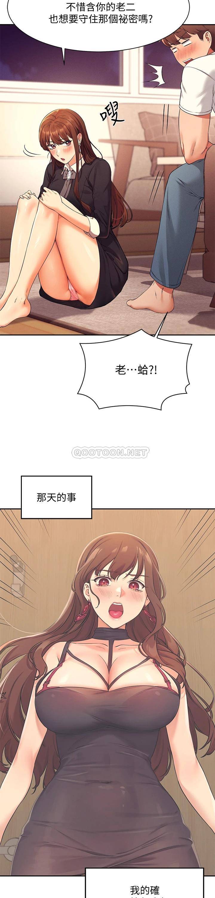 [韩国漫画] 谁说理组没正妹 校园,巨乳大奶,女学生#[39P]-38