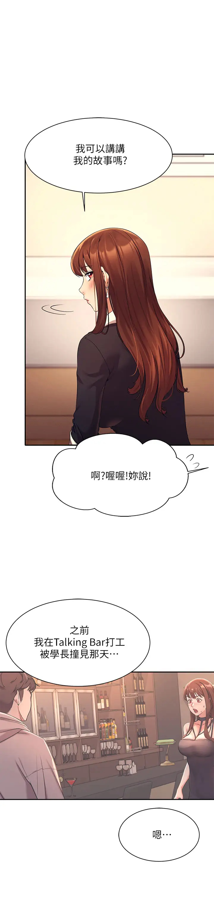 [韩国漫画] 谁说理组没正妹 校园,巨乳大奶,女学生#[44P]-1