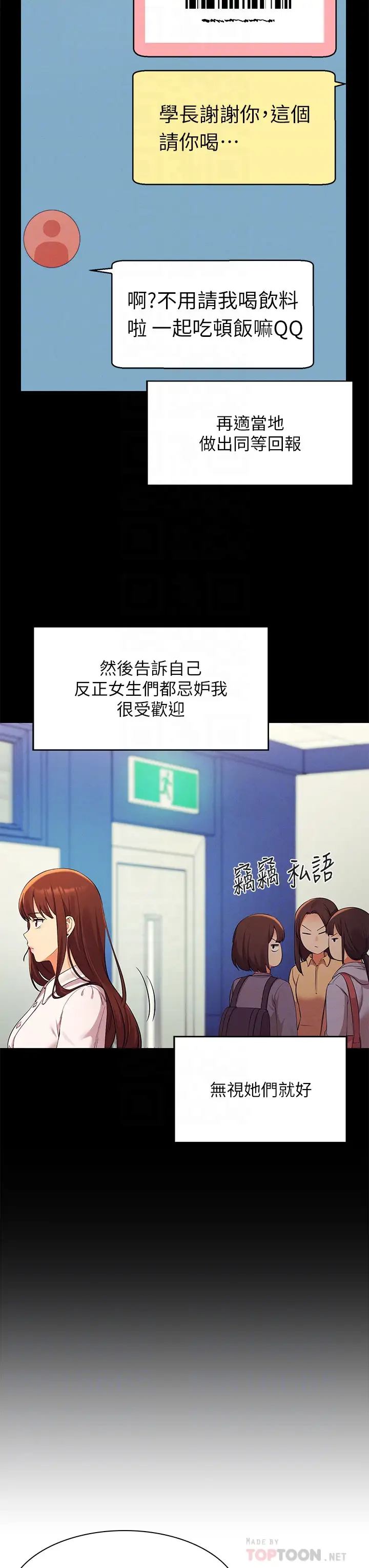 [韩国漫画] 谁说理组没正妹 校园,巨乳大奶,女学生#[44P]-16