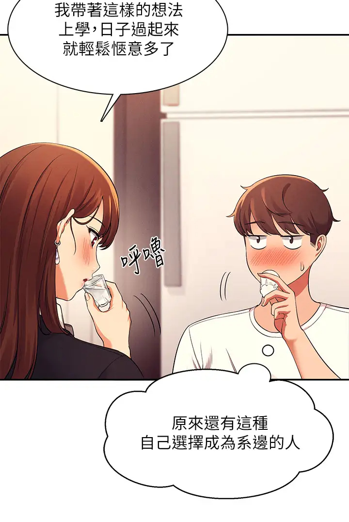 [韩国漫画] 谁说理组没正妹 校园,巨乳大奶,女学生#[44P]-17