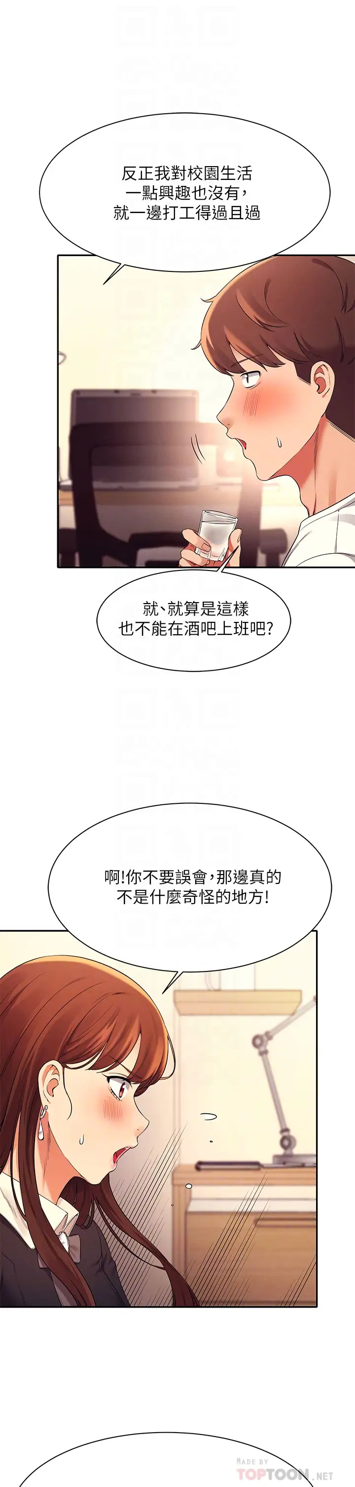 [韩国漫画] 谁说理组没正妹 校园,巨乳大奶,女学生#[44P]-18