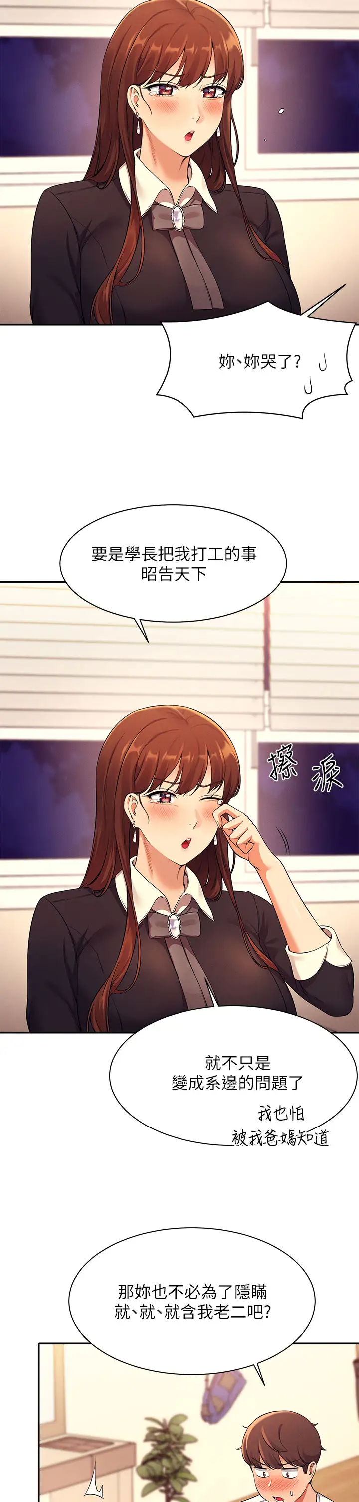 [韩国漫画] 谁说理组没正妹 校园,巨乳大奶,女学生#[44P]-22