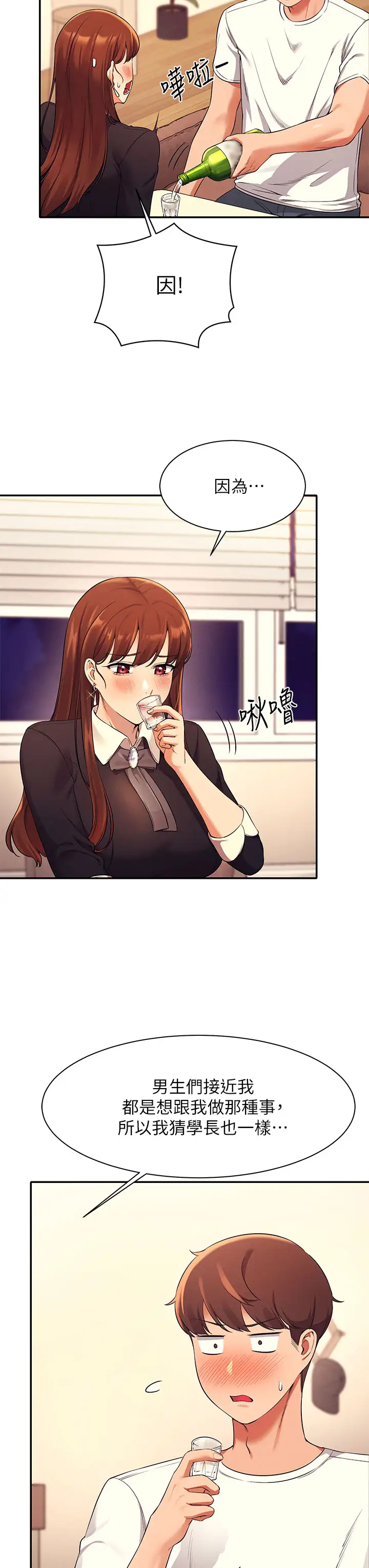 [韩国漫画] 谁说理组没正妹 校园,巨乳大奶,女学生#[44P]-23