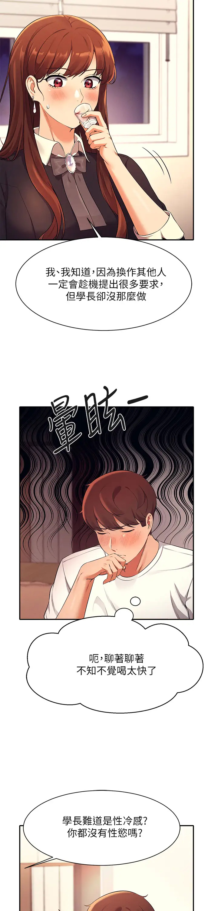 [韩国漫画] 谁说理组没正妹 校园,巨乳大奶,女学生#[44P]-26