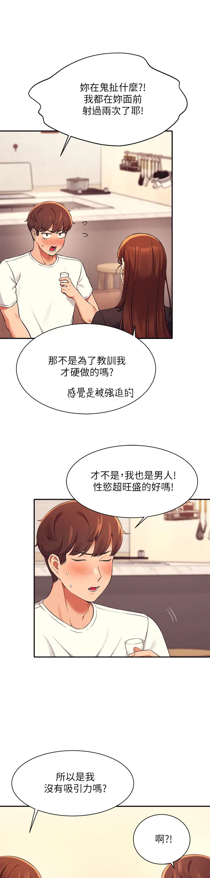 [韩国漫画] 谁说理组没正妹 校园,巨乳大奶,女学生#[44P]-28