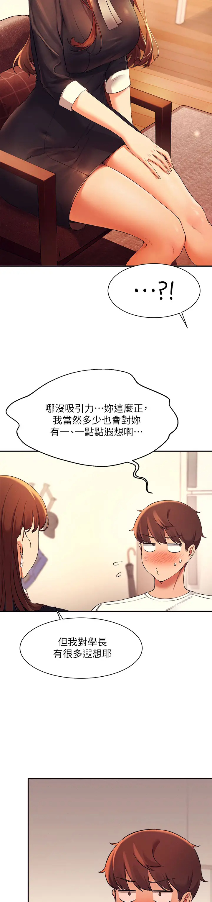 [韩国漫画] 谁说理组没正妹 校园,巨乳大奶,女学生#[44P]-30