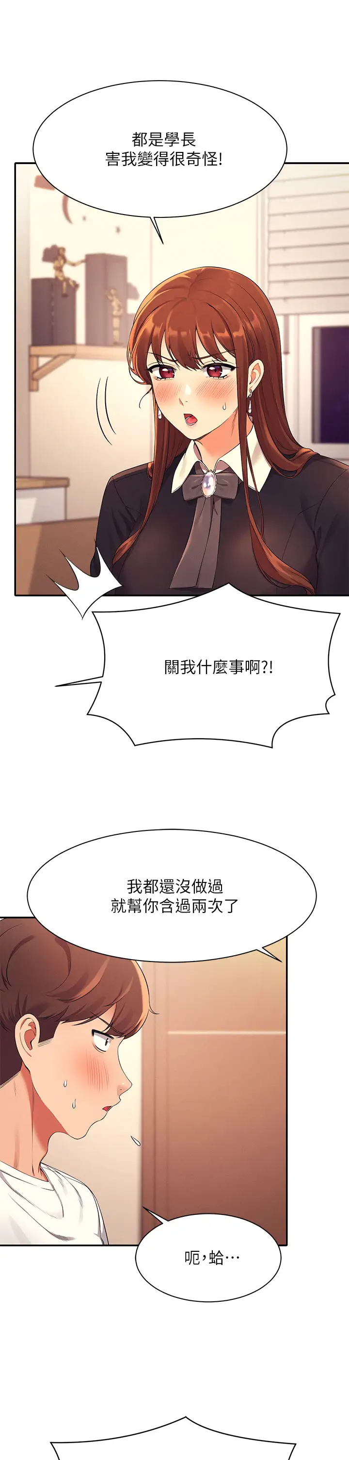 [韩国漫画] 谁说理组没正妹 校园,巨乳大奶,女学生#[44P]-32