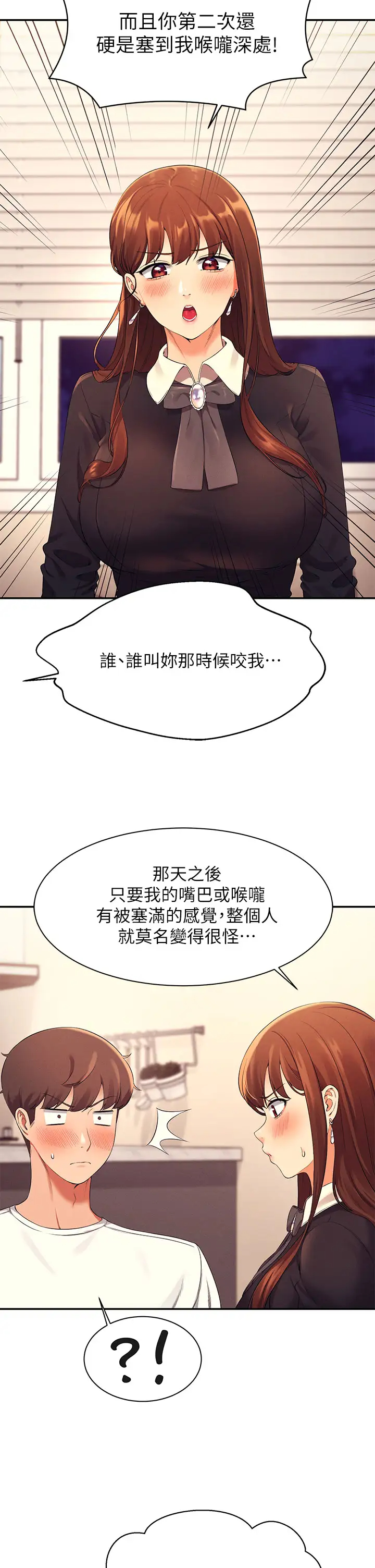 [韩国漫画] 谁说理组没正妹 校园,巨乳大奶,女学生#[44P]-33
