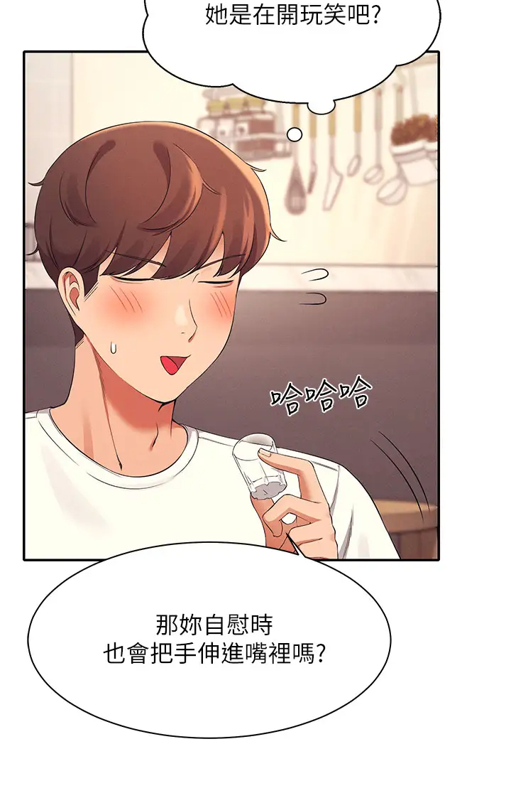 [韩国漫画] 谁说理组没正妹 校园,巨乳大奶,女学生#[44P]-34