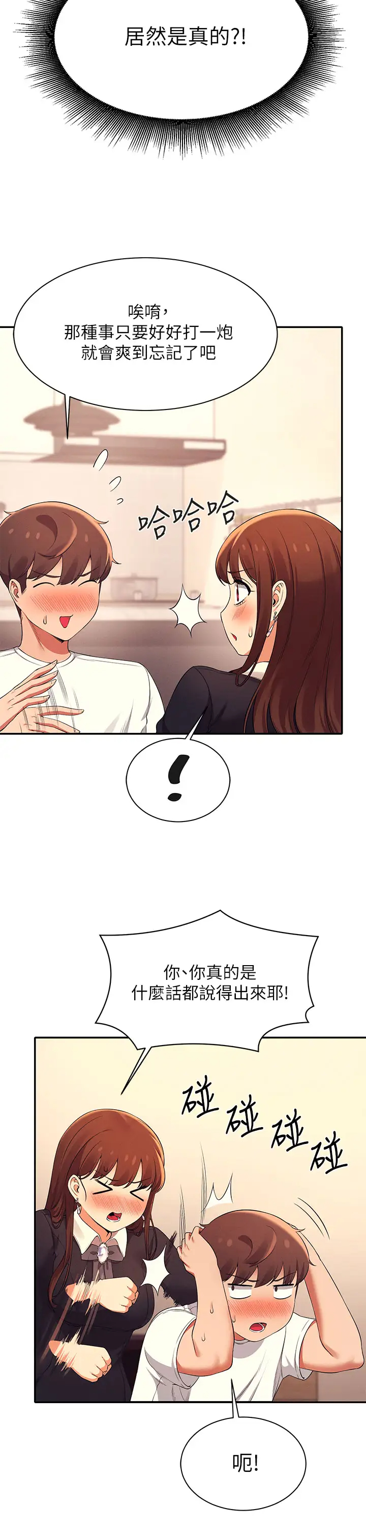 [韩国漫画] 谁说理组没正妹 校园,巨乳大奶,女学生#[44P]-36