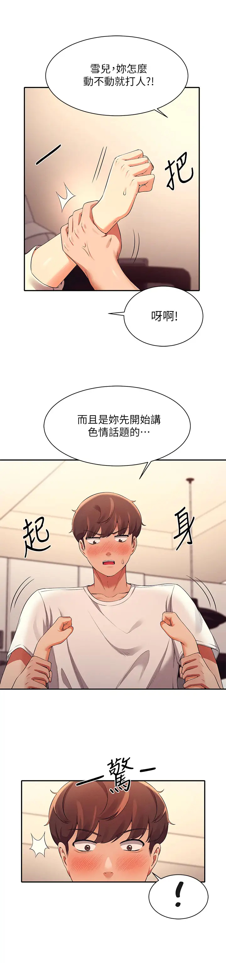 [韩国漫画] 谁说理组没正妹 校园,巨乳大奶,女学生#[44P]-37