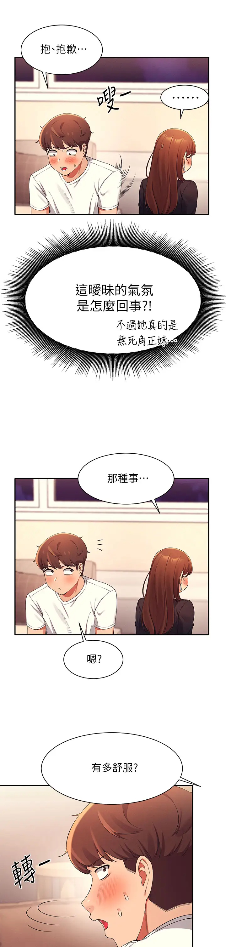 [韩国漫画] 谁说理组没正妹 校园,巨乳大奶,女学生#[44P]-39