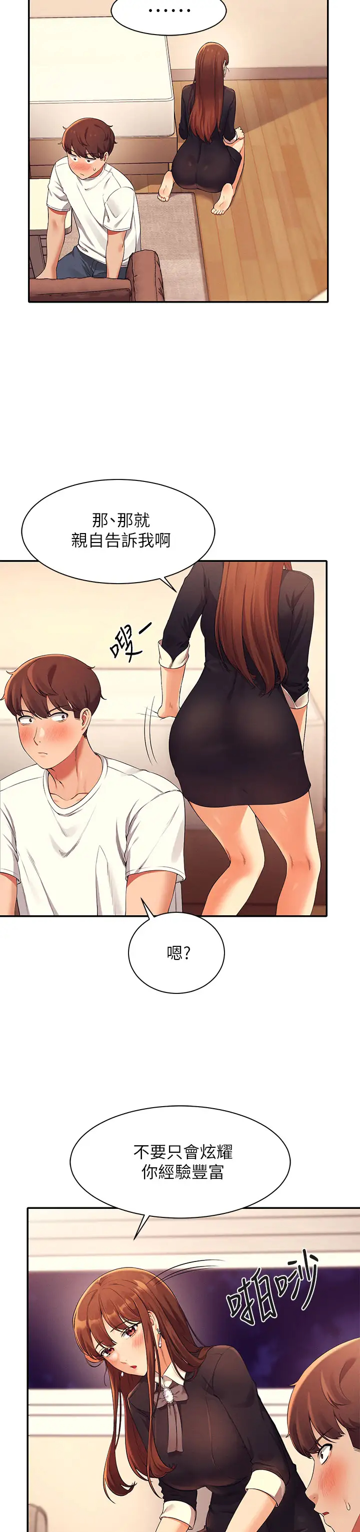 [韩国漫画] 谁说理组没正妹 校园,巨乳大奶,女学生#[44P]-41