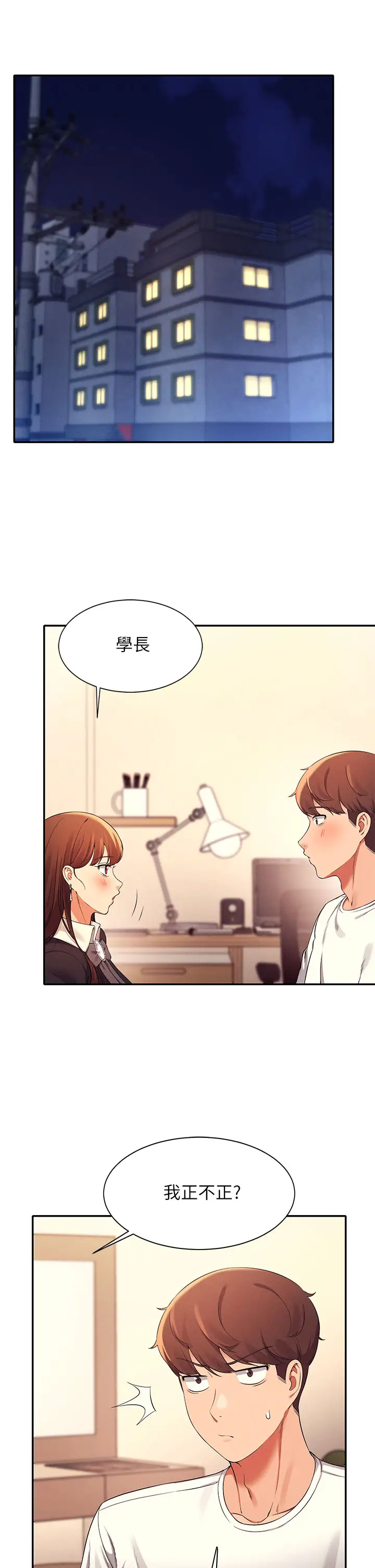 [韩国漫画] 谁说理组没正妹 校园,巨乳大奶,女学生#[44P]-5