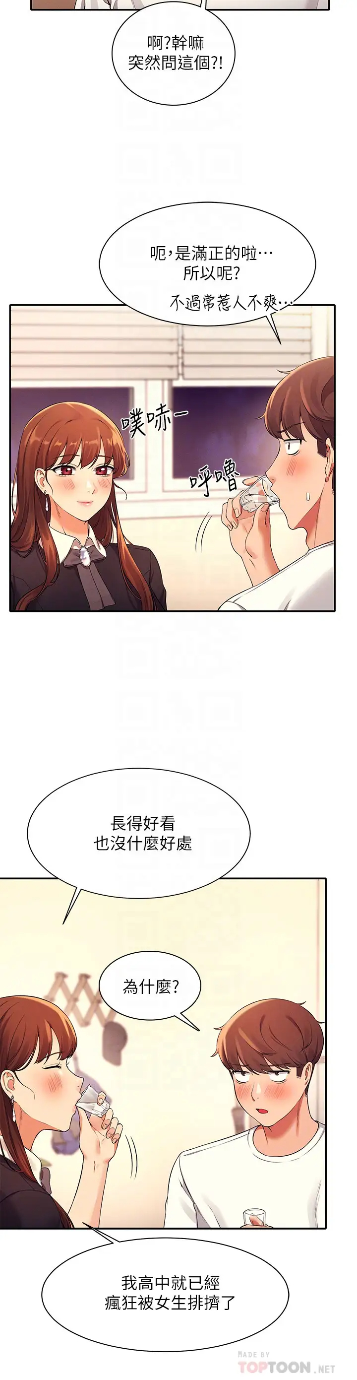 [韩国漫画] 谁说理组没正妹 校园,巨乳大奶,女学生#[44P]-6