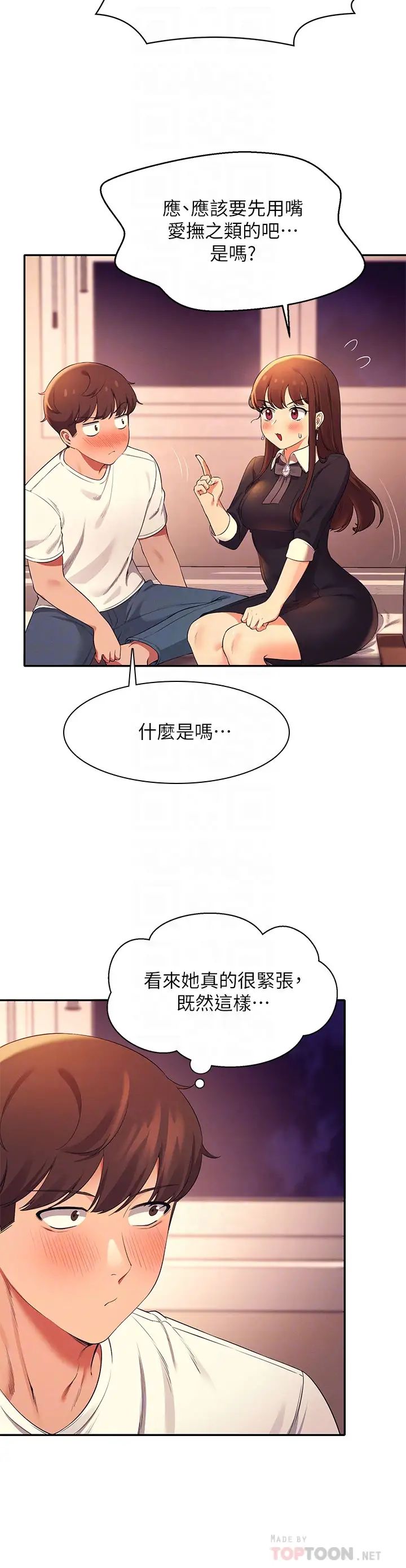 [韩国漫画] 谁说理组没正妹 校园,巨乳大奶,女学生#[40P]-10