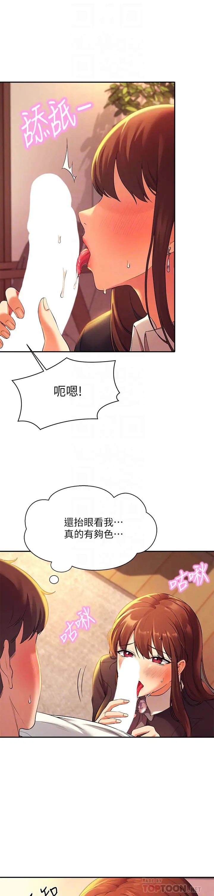 [韩国漫画] 谁说理组没正妹 校园,巨乳大奶,女学生#[40P]-14