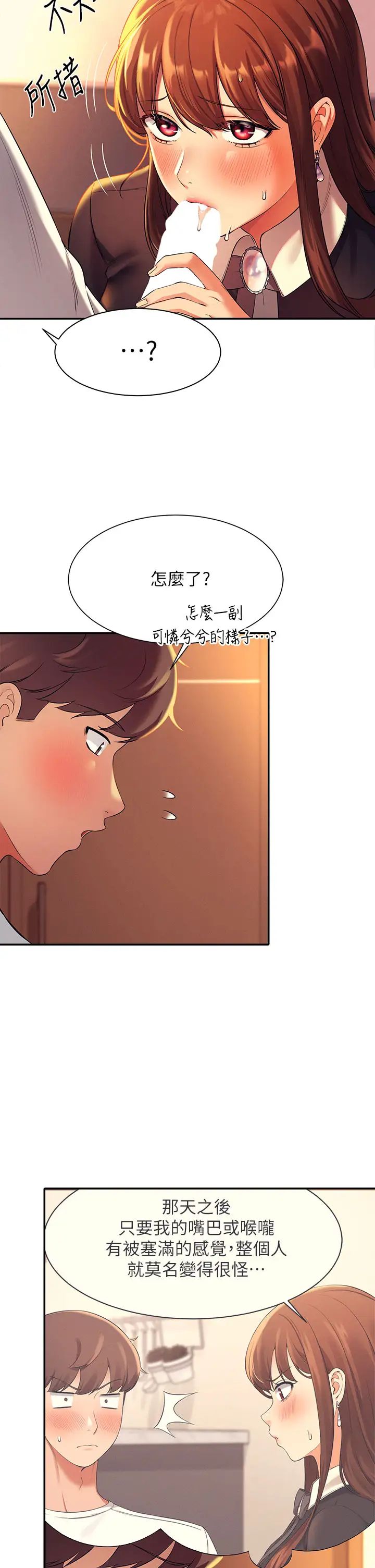 [韩国漫画] 谁说理组没正妹 校园,巨乳大奶,女学生#[40P]-15