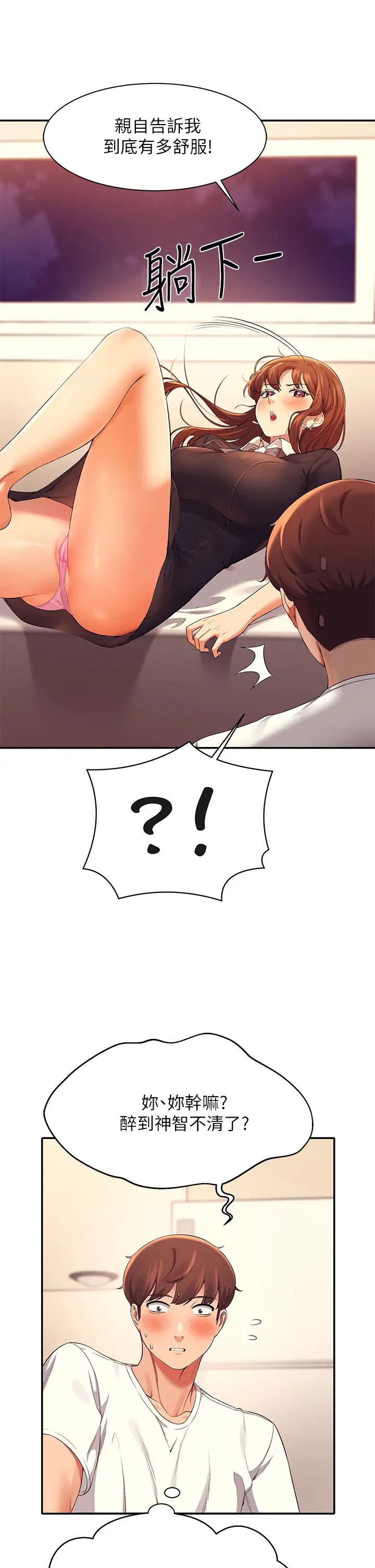 [韩国漫画] 谁说理组没正妹 校园,巨乳大奶,女学生#[40P]-2