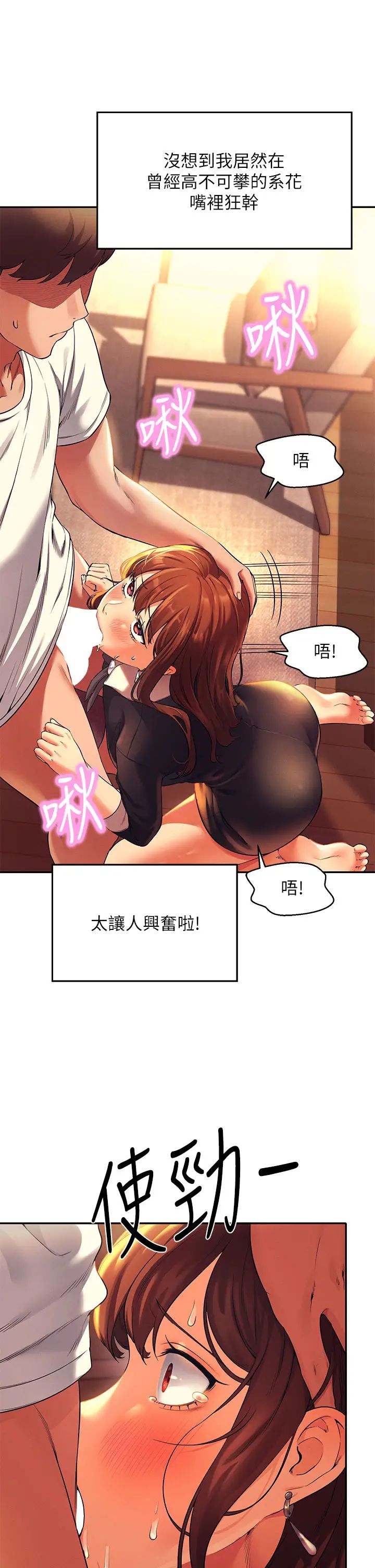 [韩国漫画] 谁说理组没正妹 校园,巨乳大奶,女学生#[40P]-20