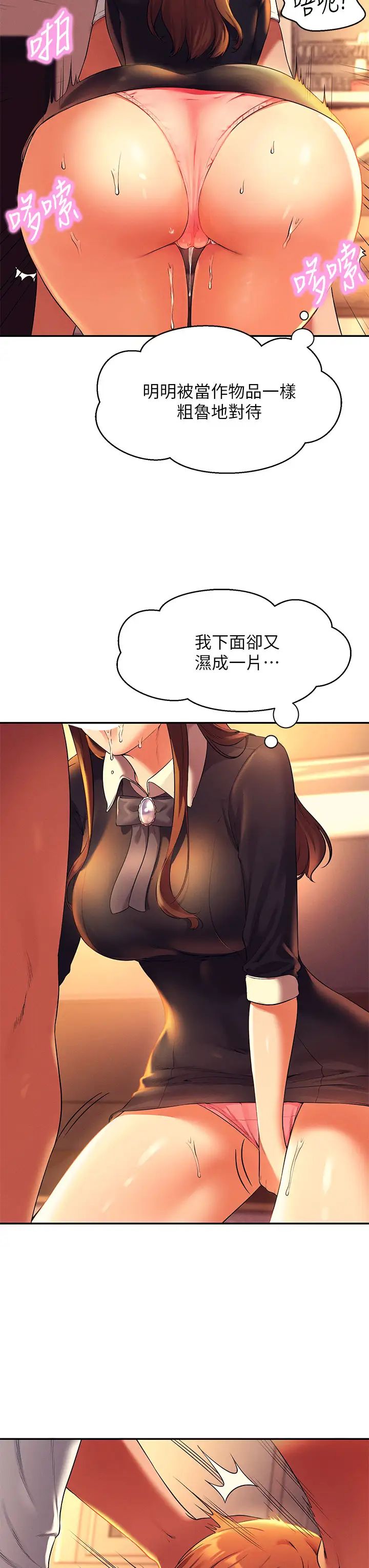 [韩国漫画] 谁说理组没正妹 校园,巨乳大奶,女学生#[40P]-22
