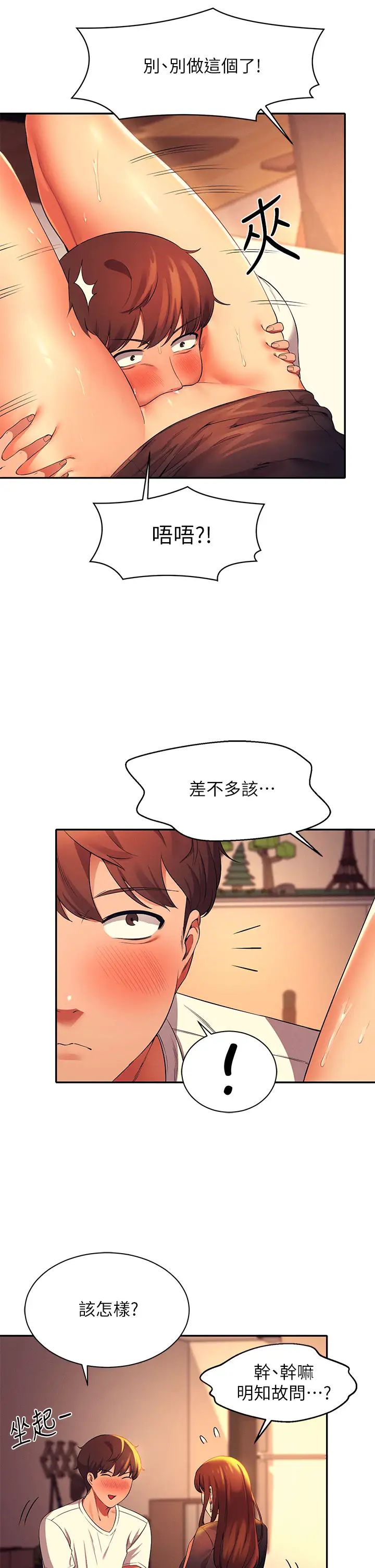 [韩国漫画] 谁说理组没正妹 校园,巨乳大奶,女学生#[40P]-32