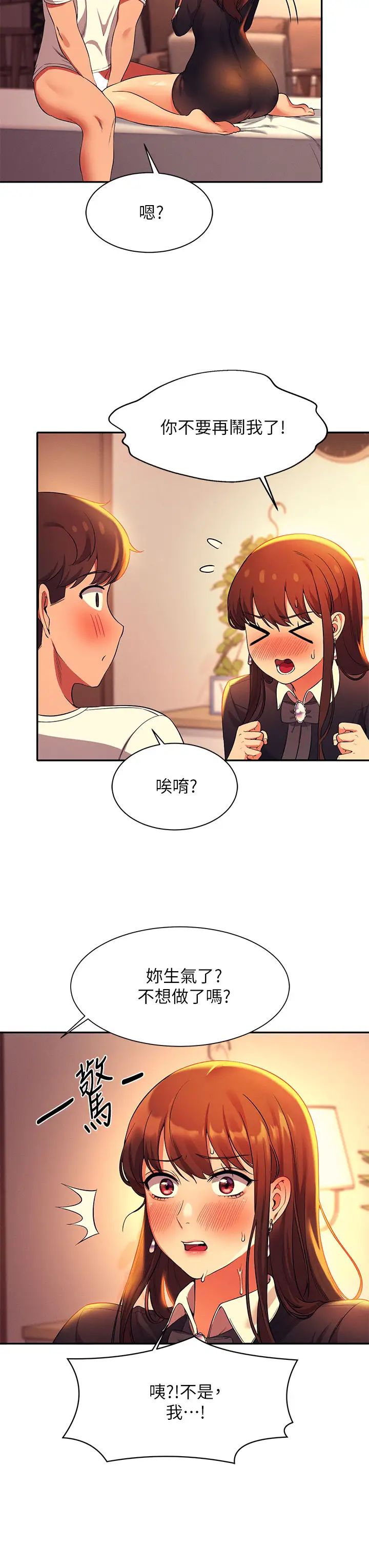 [韩国漫画] 谁说理组没正妹 校园,巨乳大奶,女学生#[40P]-33