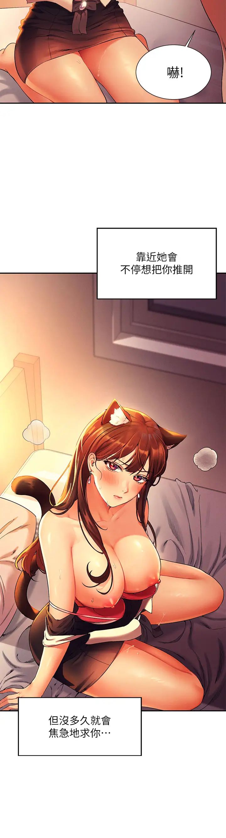[韩国漫画] 谁说理组没正妹 校园,巨乳大奶,女学生#[40P]-35