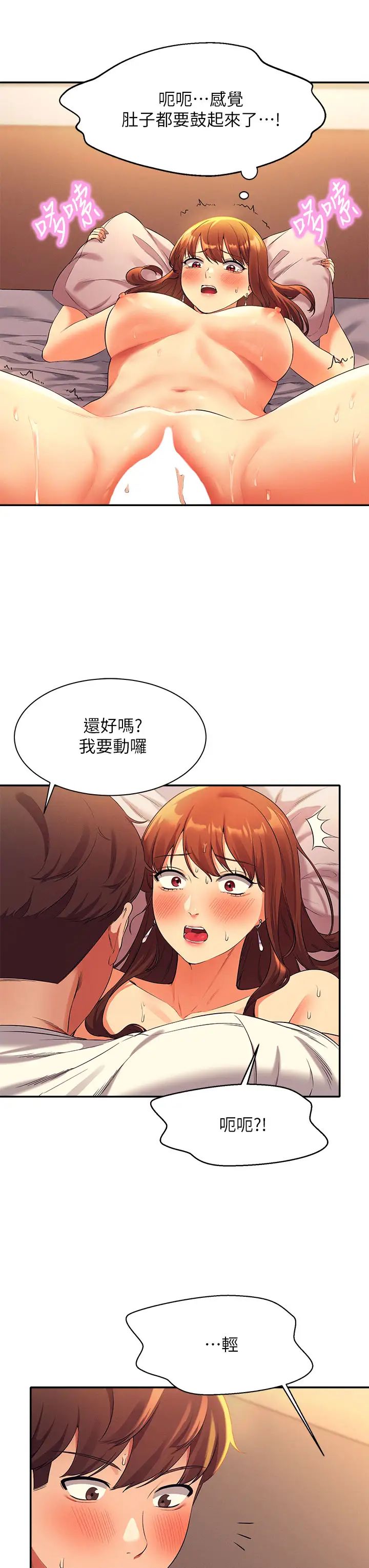 [韩国漫画] 谁说理组没正妹 校园,巨乳大奶,女学生#[40P]-38