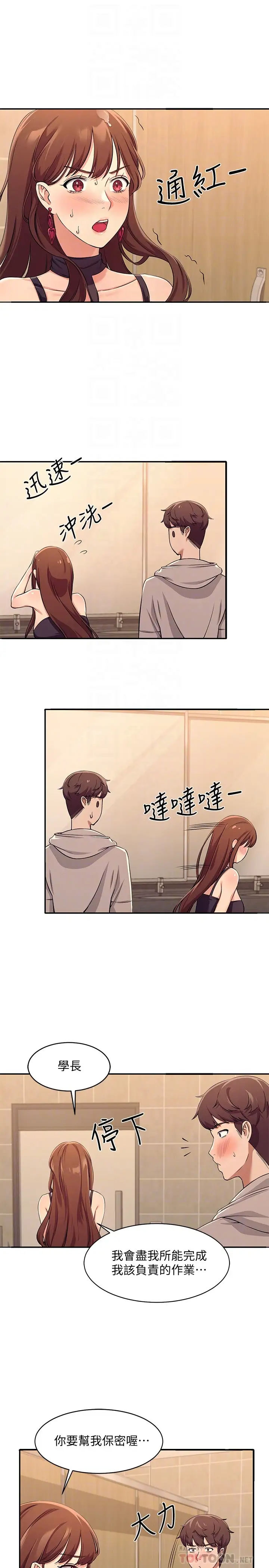 [韩国漫画] 谁说理组没正妹 校园,巨乳大奶,女学生#[42P]-14