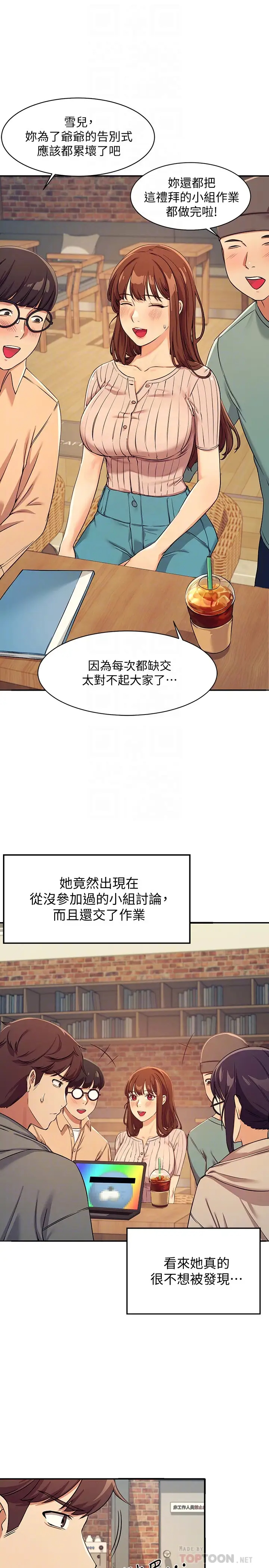 [韩国漫画] 谁说理组没正妹 校园,巨乳大奶,女学生#[42P]-18