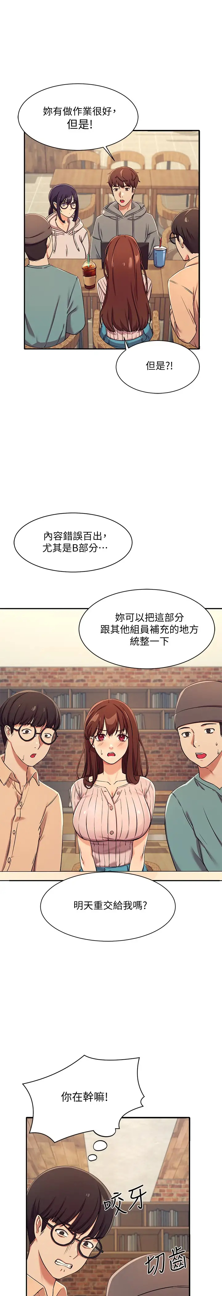 [韩国漫画] 谁说理组没正妹 校园,巨乳大奶,女学生#[42P]-20