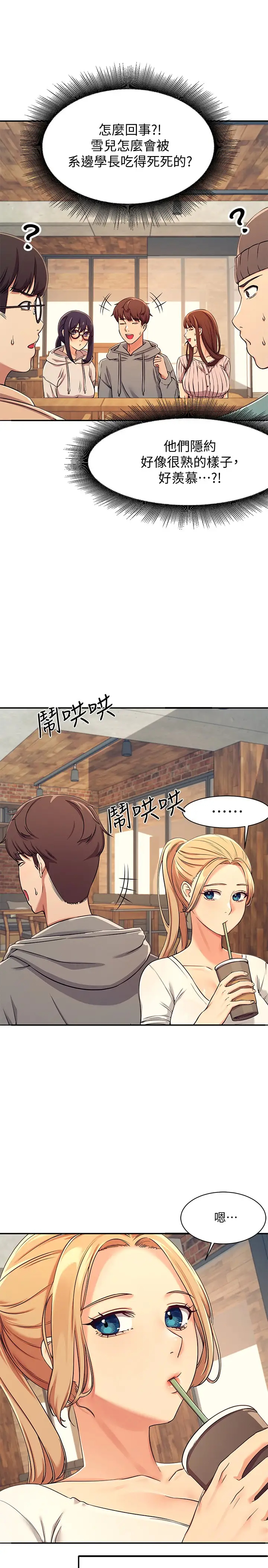 [韩国漫画] 谁说理组没正妹 校园,巨乳大奶,女学生#[42P]-24