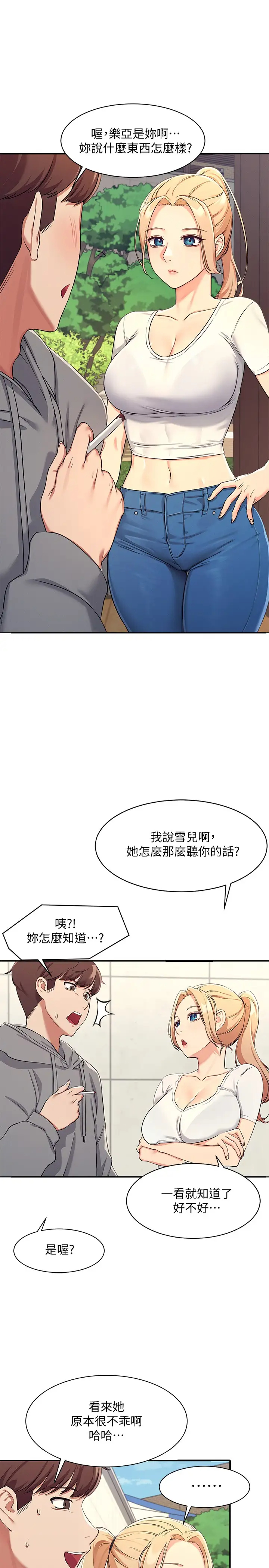 [韩国漫画] 谁说理组没正妹 校园,巨乳大奶,女学生#[42P]-27