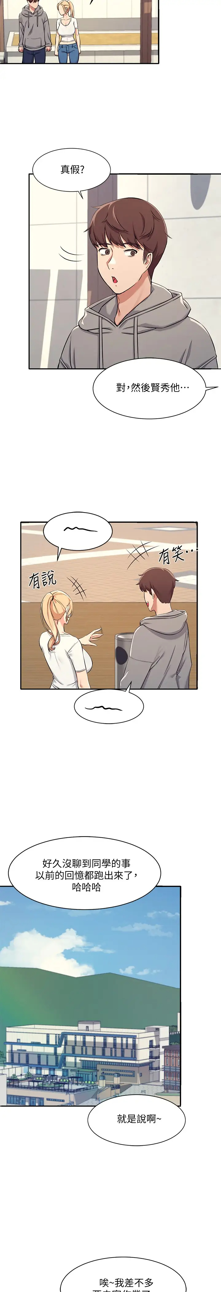 [韩国漫画] 谁说理组没正妹 校园,巨乳大奶,女学生#[42P]-32