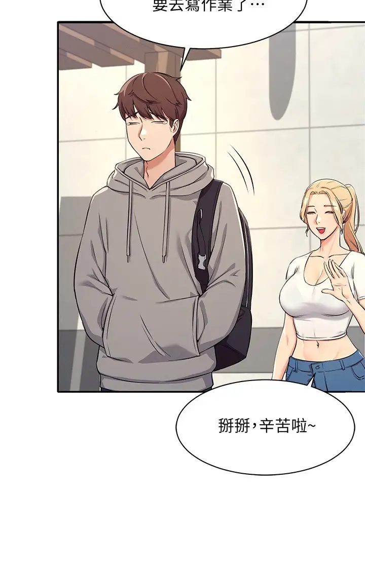 [韩国漫画] 谁说理组没正妹 校园,巨乳大奶,女学生#[42P]-33