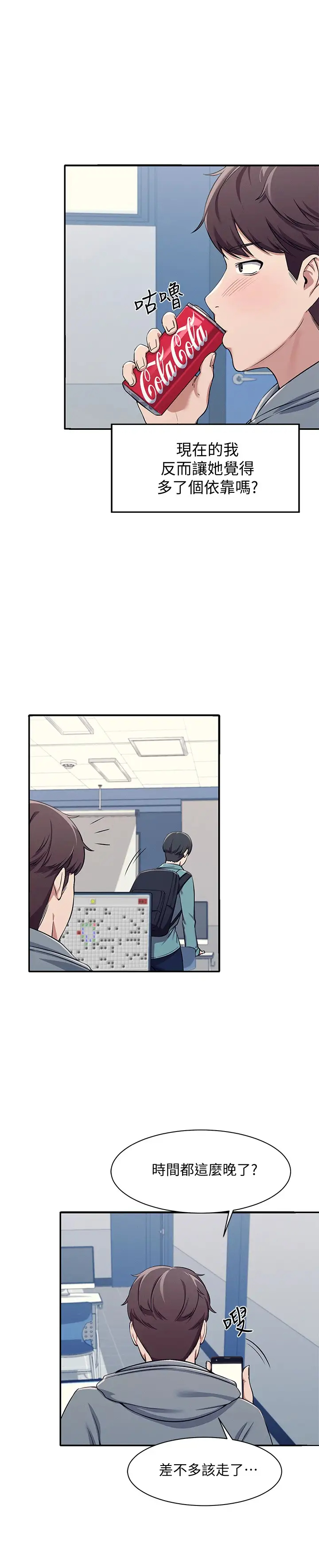 [韩国漫画] 谁说理组没正妹 校园,巨乳大奶,女学生#[42P]-36