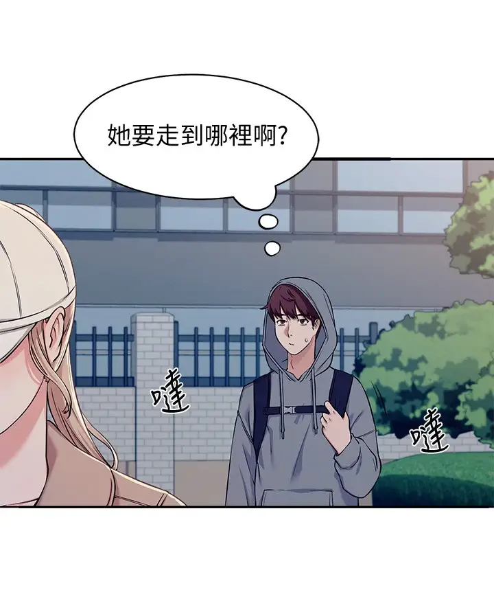 [韩国漫画] 谁说理组没正妹 校园,巨乳大奶,女学生#[42P]-39