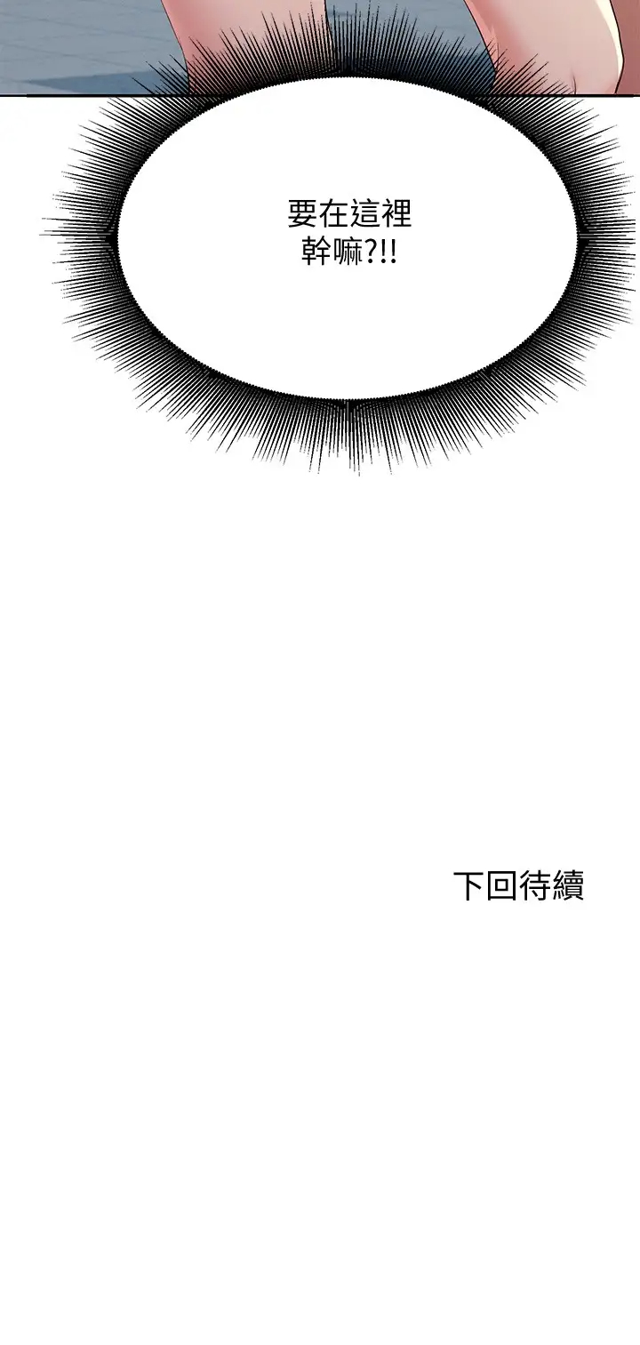 [韩国漫画] 谁说理组没正妹 校园,巨乳大奶,女学生#[42P]-42