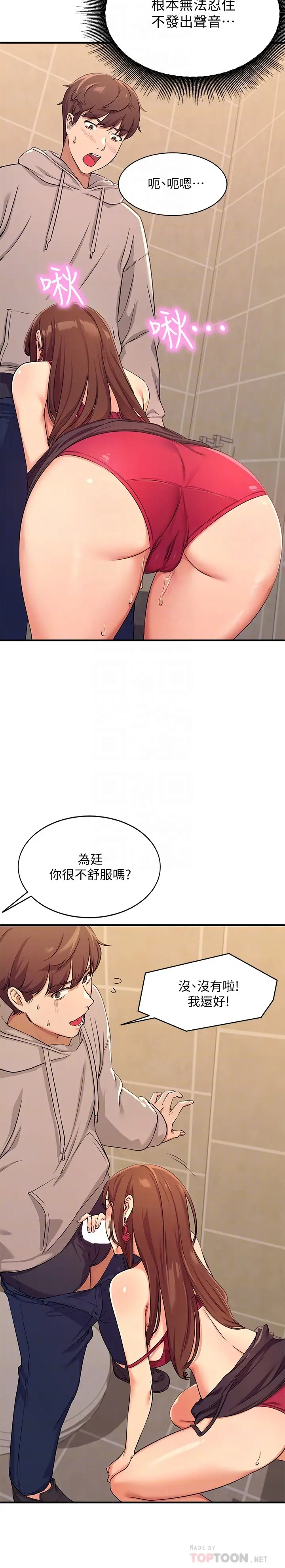 [韩国漫画] 谁说理组没正妹 校园,巨乳大奶,女学生#[42P]-6