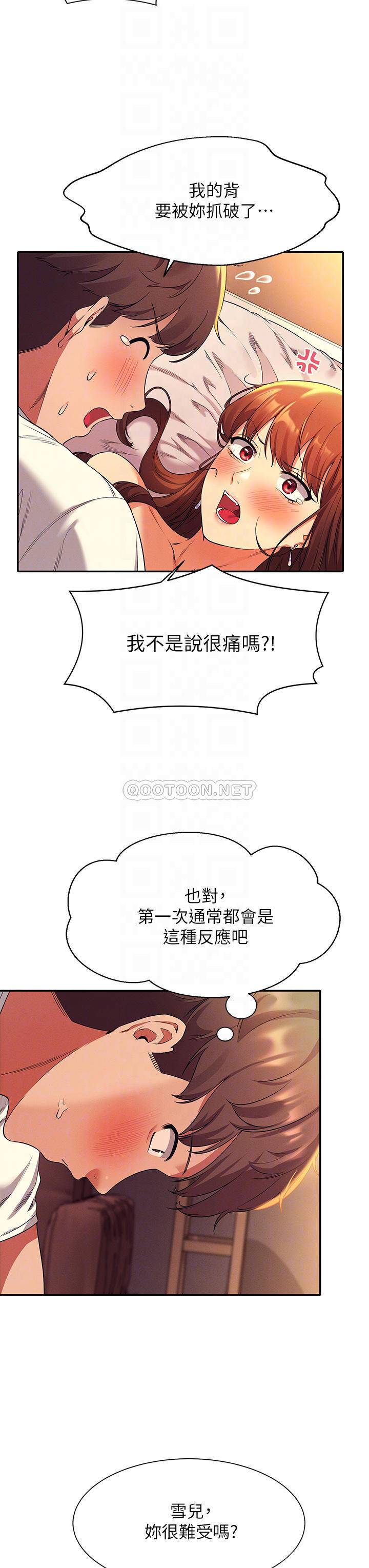 [韩国漫画] 谁说理组没正妹 校园,巨乳大奶,女学生#[41P]-10
