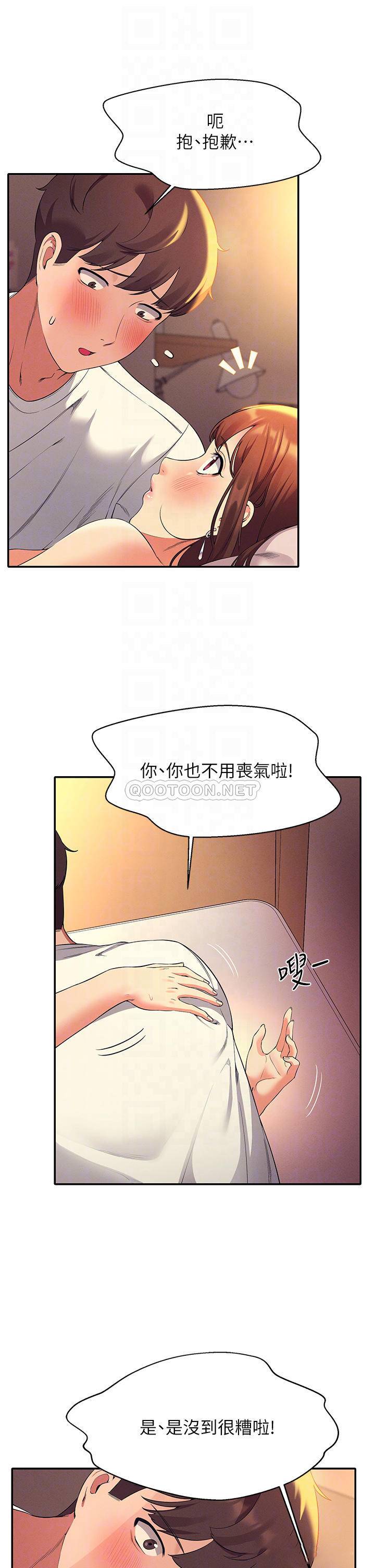 [韩国漫画] 谁说理组没正妹 校园,巨乳大奶,女学生#[41P]-12