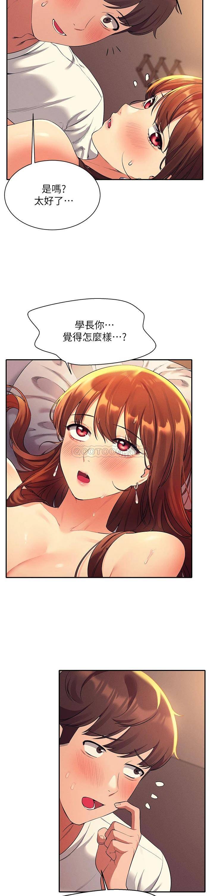 [韩国漫画] 谁说理组没正妹 校园,巨乳大奶,女学生#[41P]-13