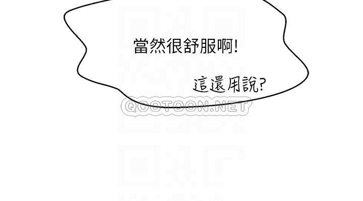 [韩国漫画] 谁说理组没正妹 校园,巨乳大奶,女学生#[41P]-14